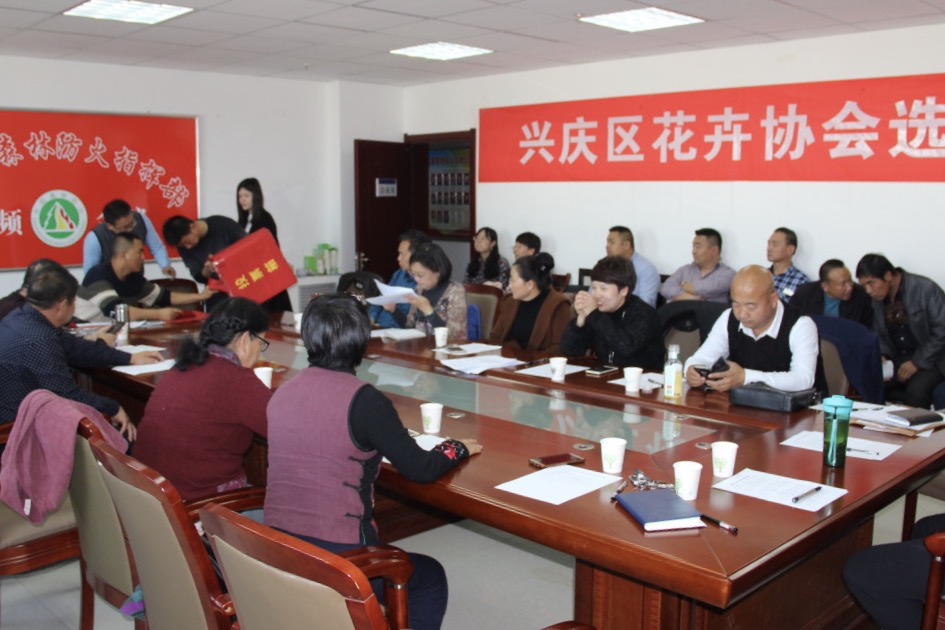 银川市兴庆区花卉协会选举大会圆满完成