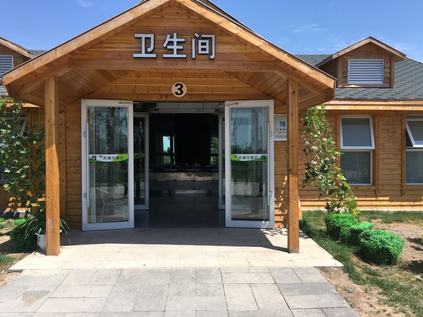 兴庆区完成43个a级旅游厕所建设