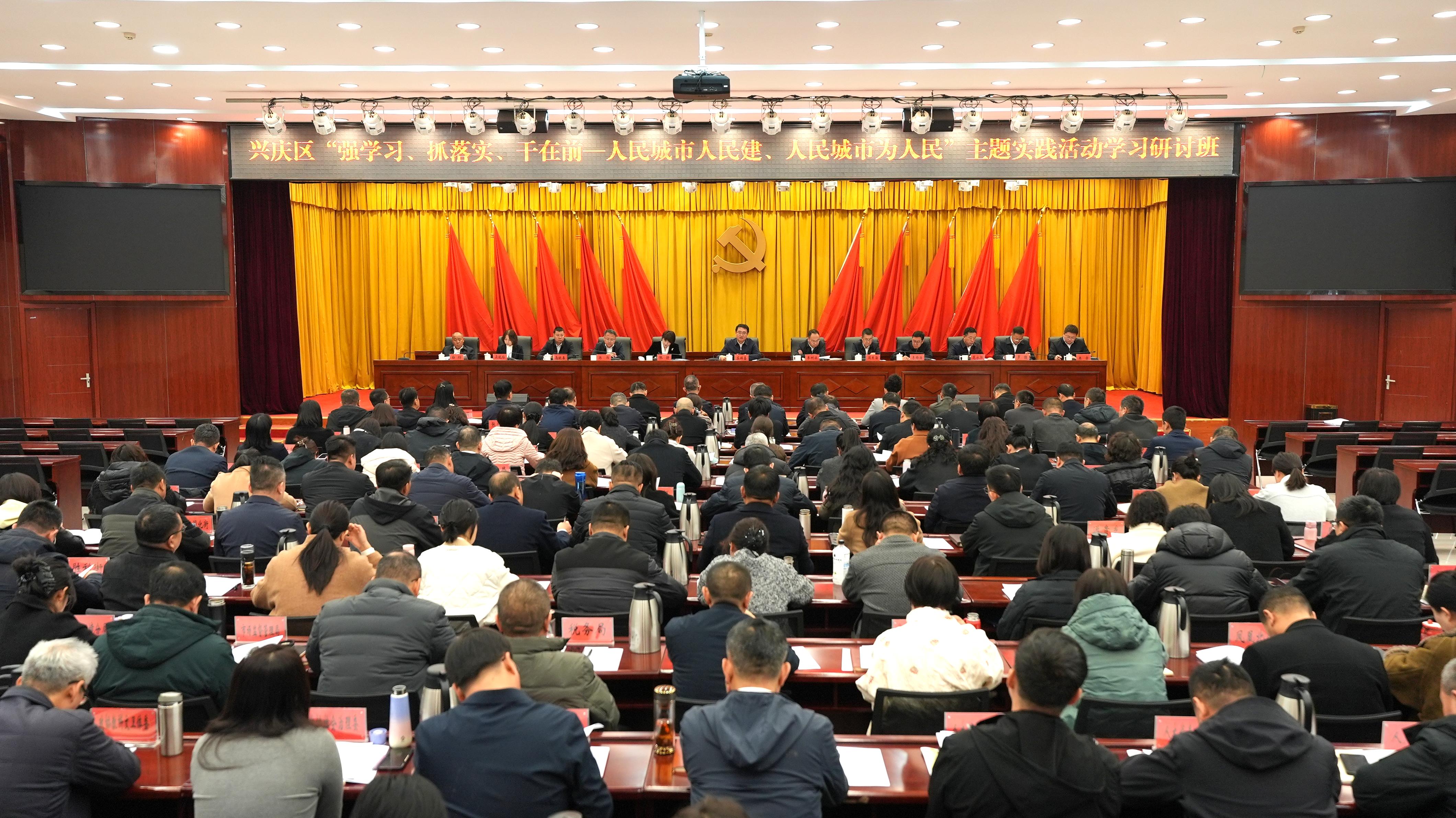 兴庆区“强学习、抓落实、干在前——人民城市人民建、人民城市为人民”主题实践活动学习研讨班开班 苏焕喜作开班讲话