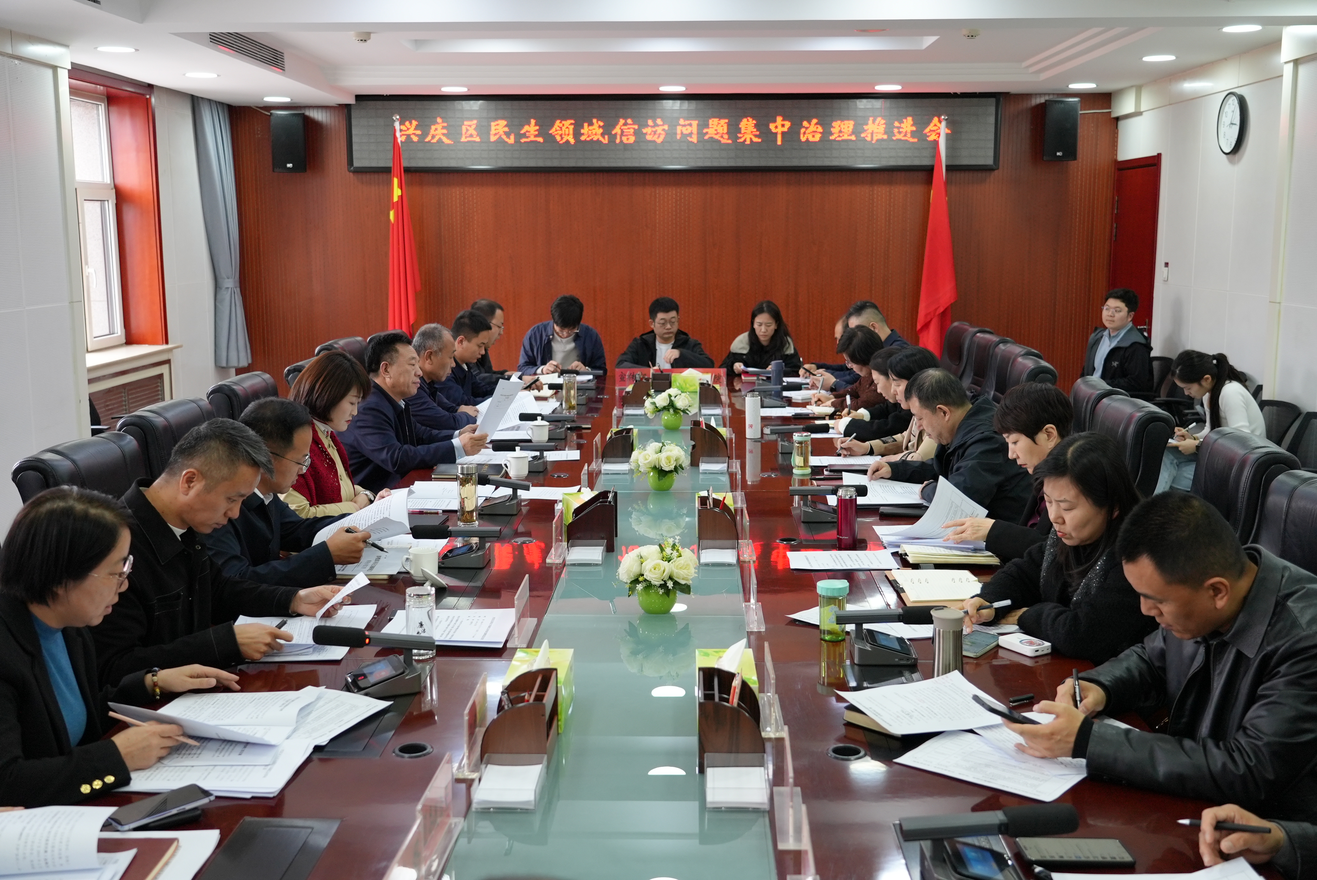 兴庆区召开民生领域信访问题集中治理推进会